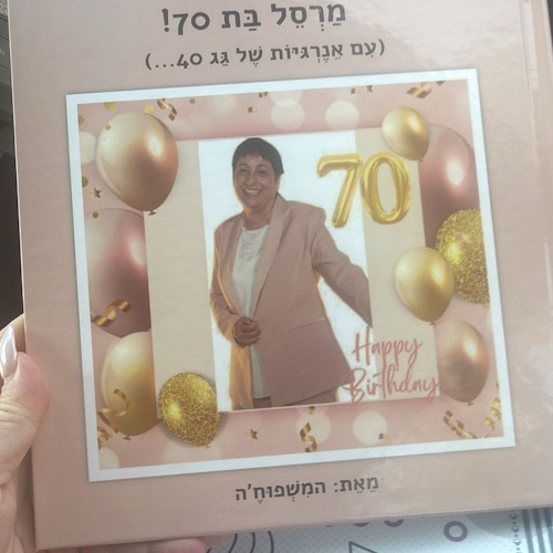 סיפור אישי - ספר אישי | מרסל בת 70
